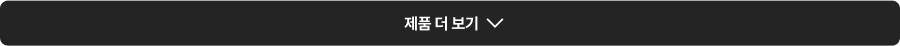 제품 목록 (상세내용 하단 참조)