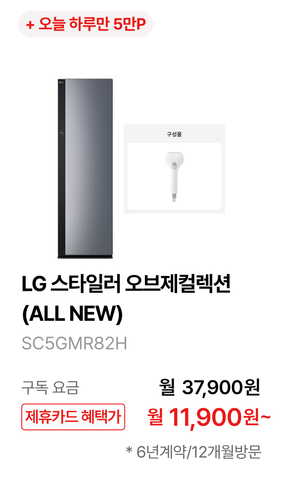 LG 스타일러 오브제컬렉션 (ALL NEW) 제품바로가기