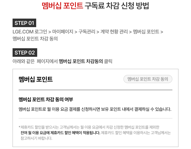 혜택 내용 표기 이미지 PC용 (상세내용 하단 참조)