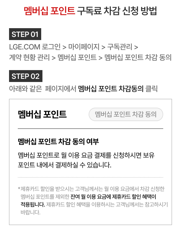 혜택 내용 표기 이미지 모바일용 (상세내용 하단 참조)