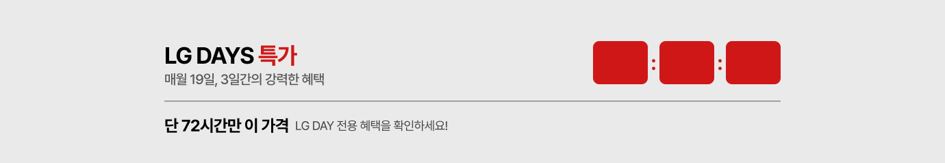 1주일마다 찾아오는 릴레이 특가
