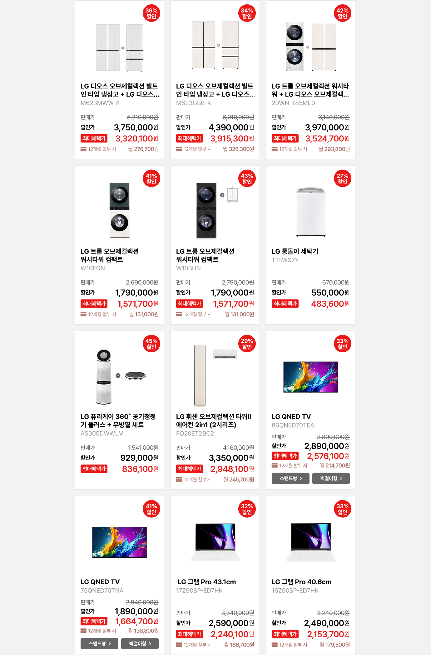 제품 목록 (상세내용 하단 참조)