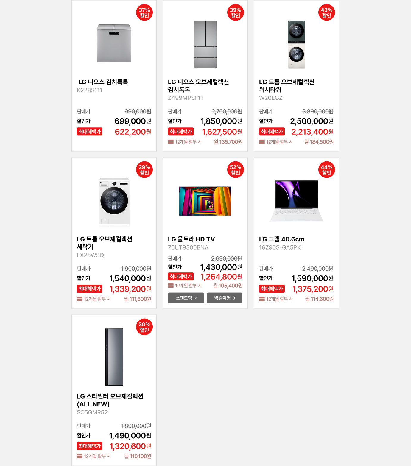 제품 목록 (상세내용 하단 참조)