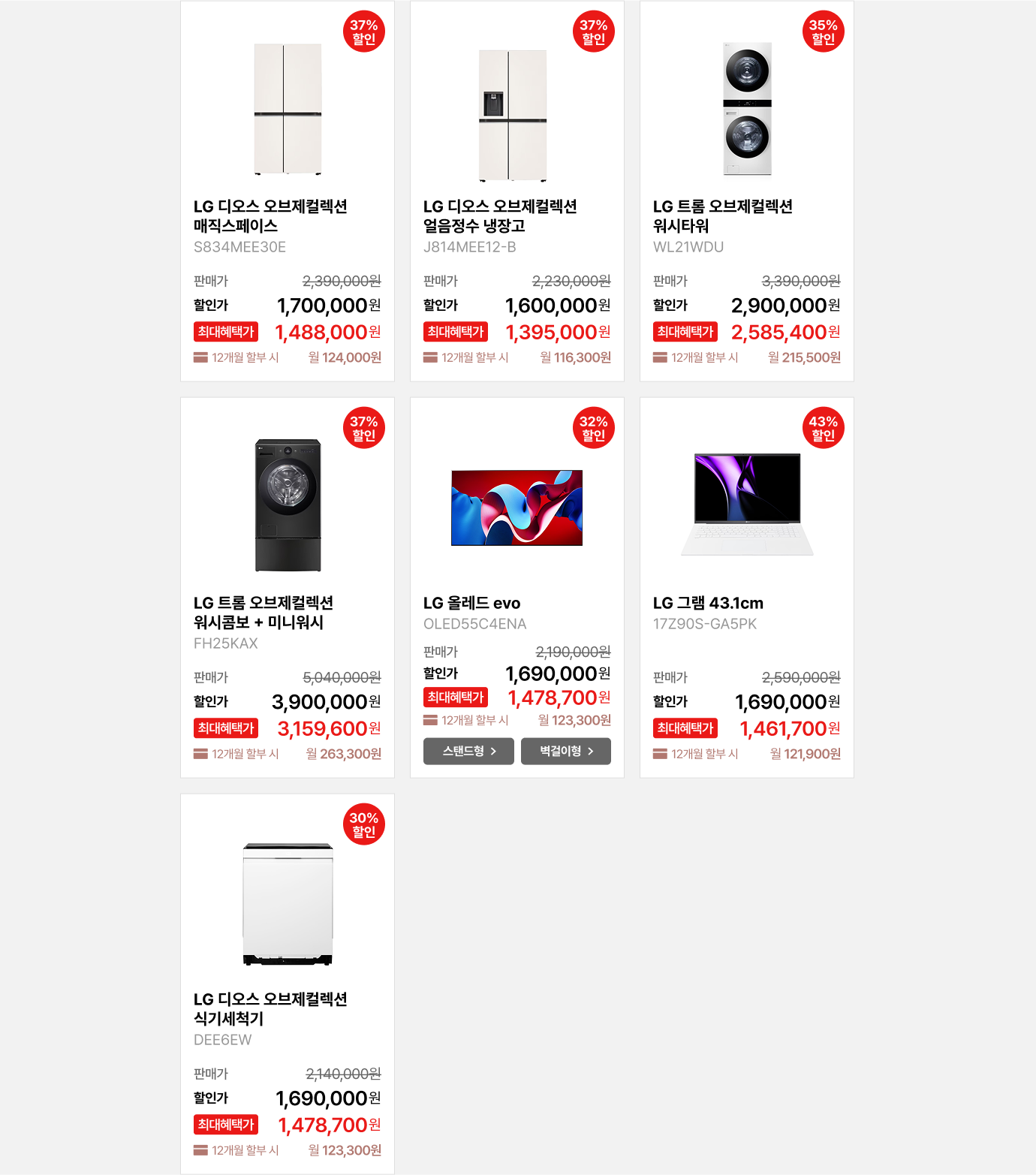 제품 목록 (상세내용 하단 참조)