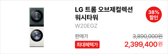 LG 트롬 오브제컬렉션 워시타워 제품바로가기
