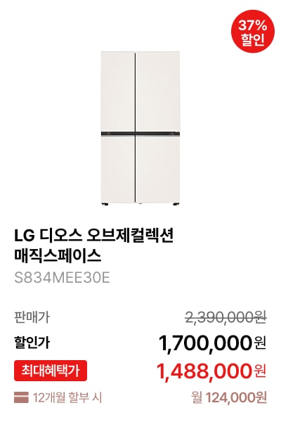 LG 디오스 오브제컬렉션 매직스페이스 제품바로가기