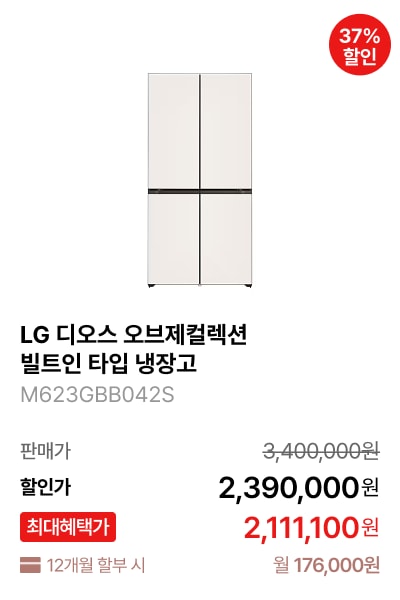 LG 디오스 오브제컬렉션 빌트인 타입 냉장고 제품바로가기