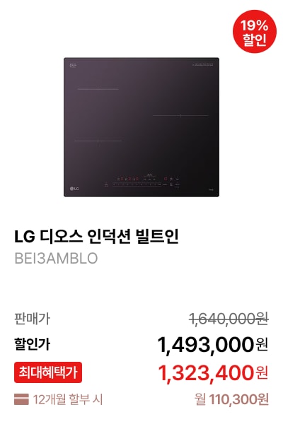 LG 디오스 인덕션 빌트인 제품바로가기