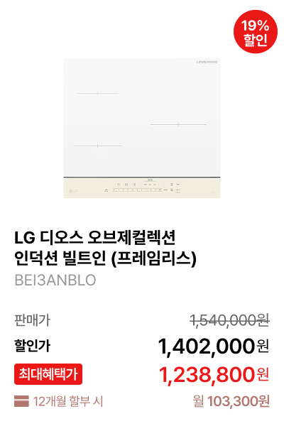 LG 디오스 오브제컬렉션 인덕션 빌트인 (프레임리스) 제품바로가기