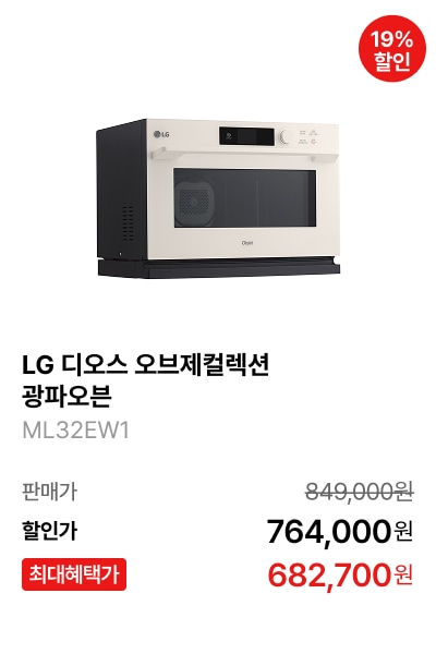 LG 디오스 오브제컬렉션 광파오븐 제품바로가기