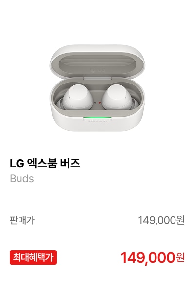 LG 엑스붐 버즈 제품바로가기