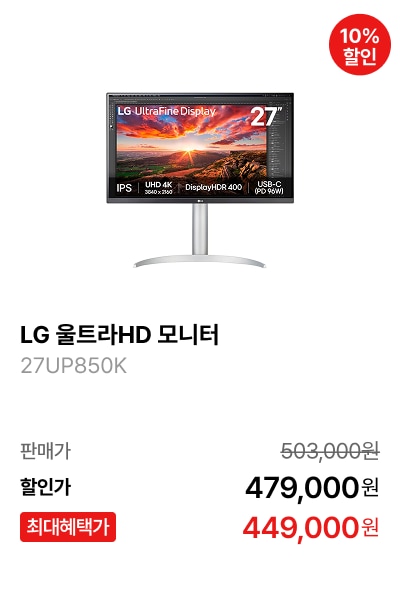 LG 울트라HD 모니터 제품바로가기