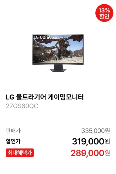 LG 울트라기어 게이밍모니터 제품바로가기