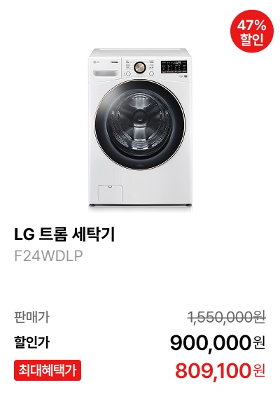 LG 트롬 세탁기 제품바로가기