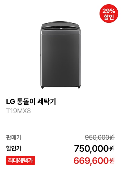 LG 통돌이 세탁기 제품바로가기