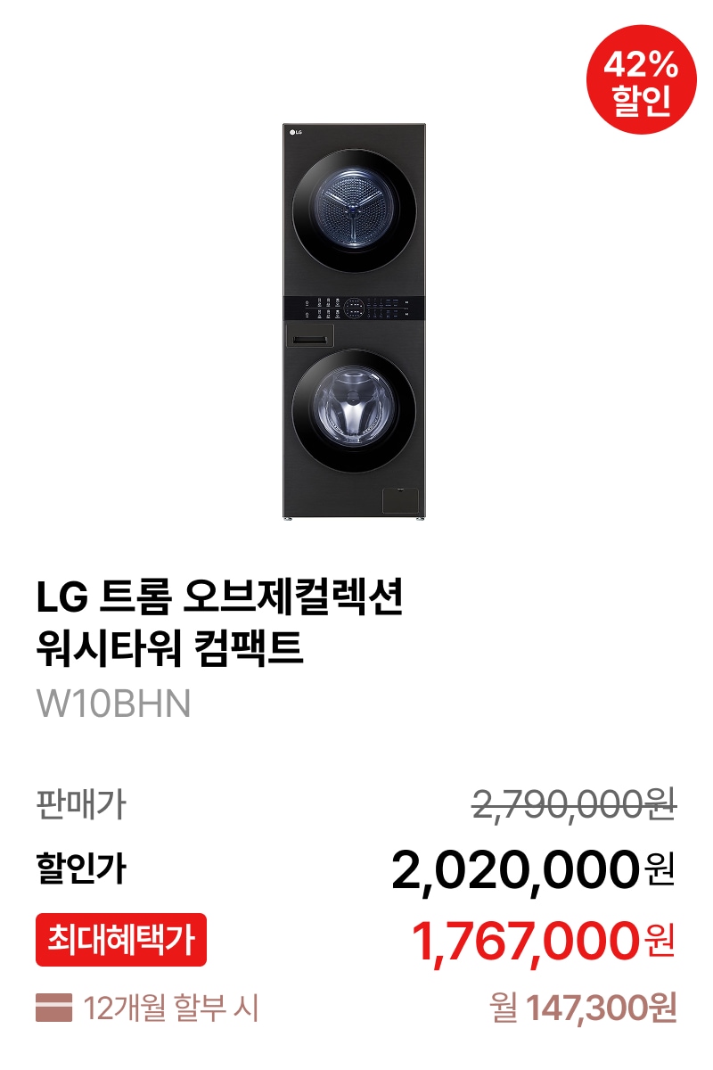 LG 트롬 오브제컬렉션 워시타워 컴팩트 제품바로가기