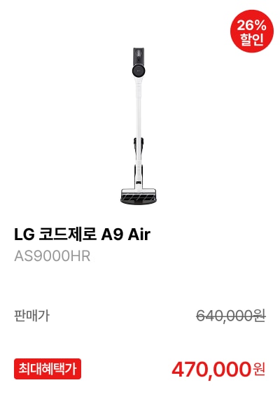 LG 코드제로 A9 Air 제품바로가기