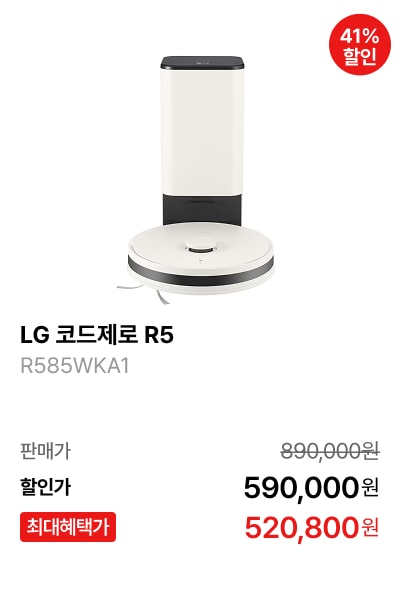 LG 코드제로 R5 제품바로가기