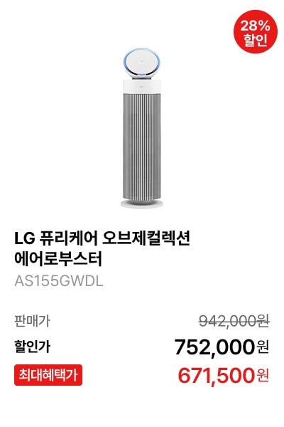 LG 퓨리케어 오브제컬렉션 에어로부스터 제품바로가기