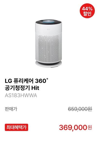 LG 퓨리케어 360˚ 공기청정기 Hit 제품바로가기