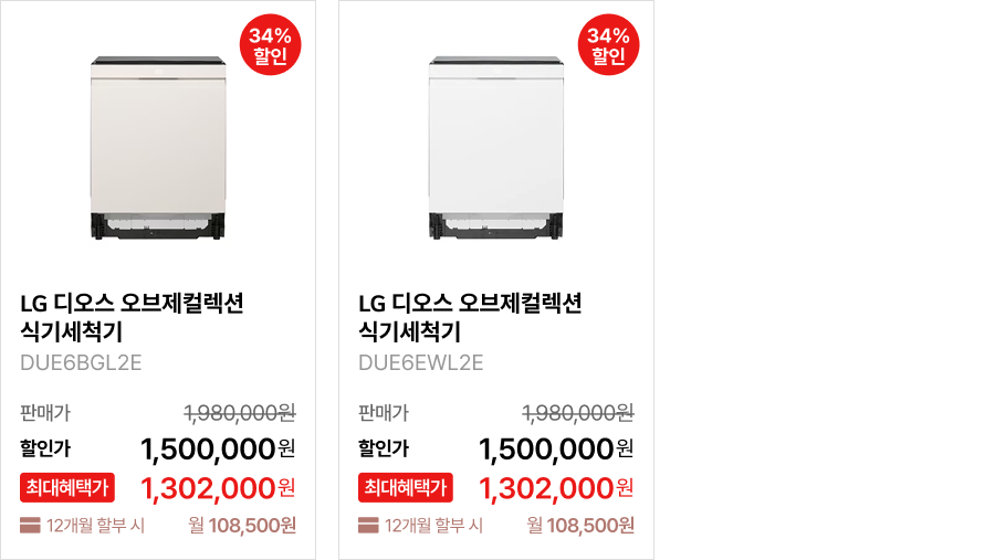 트렌드 키워드가전 / 겨울 나기 제품 목록 (상세내용 하단 참조)
