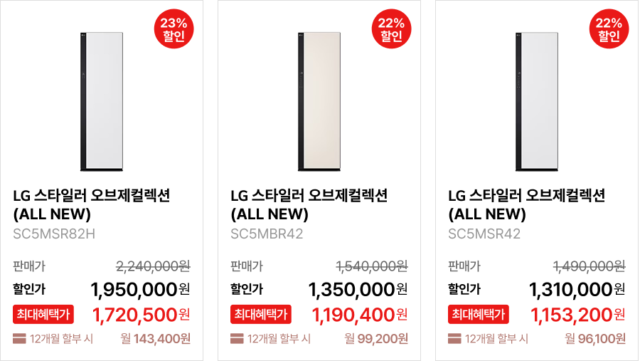 트렌드 키워드가전 / 겨울 나기 제품 목록 (상세내용 하단 참조)
