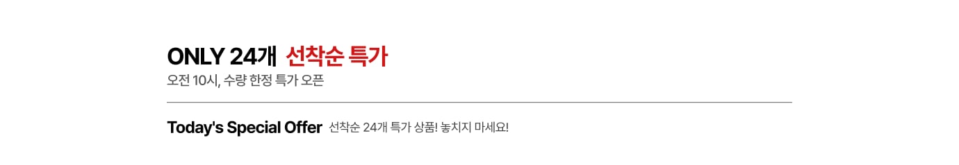 혜택별 유의사항 꼭 확인하세요