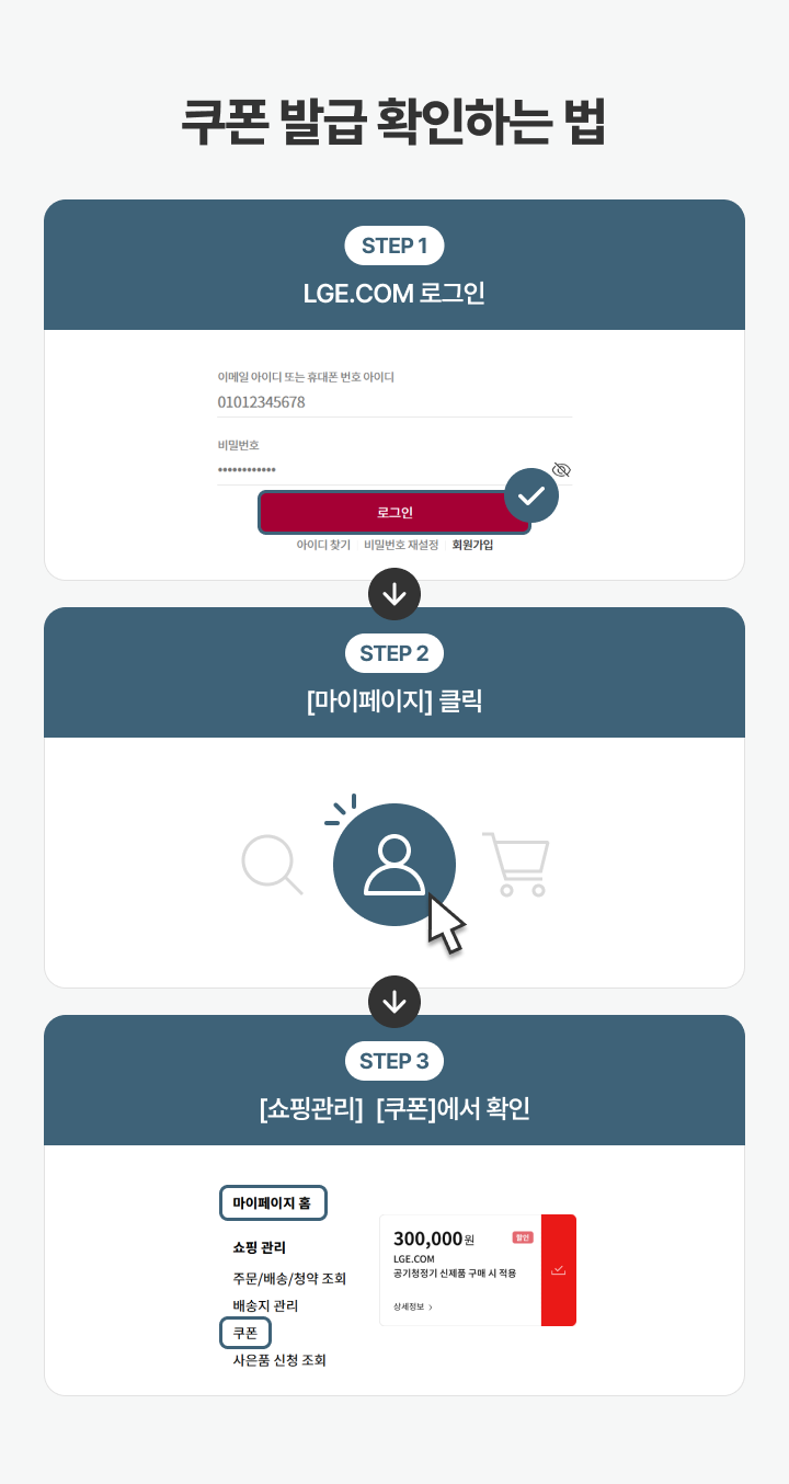 혜택 내용 표기 이미지 모바일용 (상세내용 하단 참조)