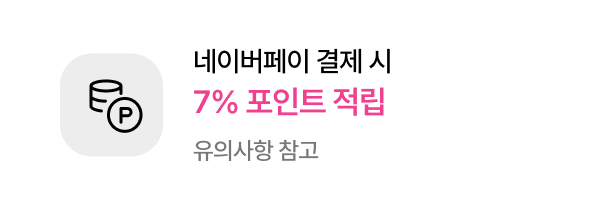 네이버페이로 결제 시​ 7% 포인트 적립 - 유의사항 참고​