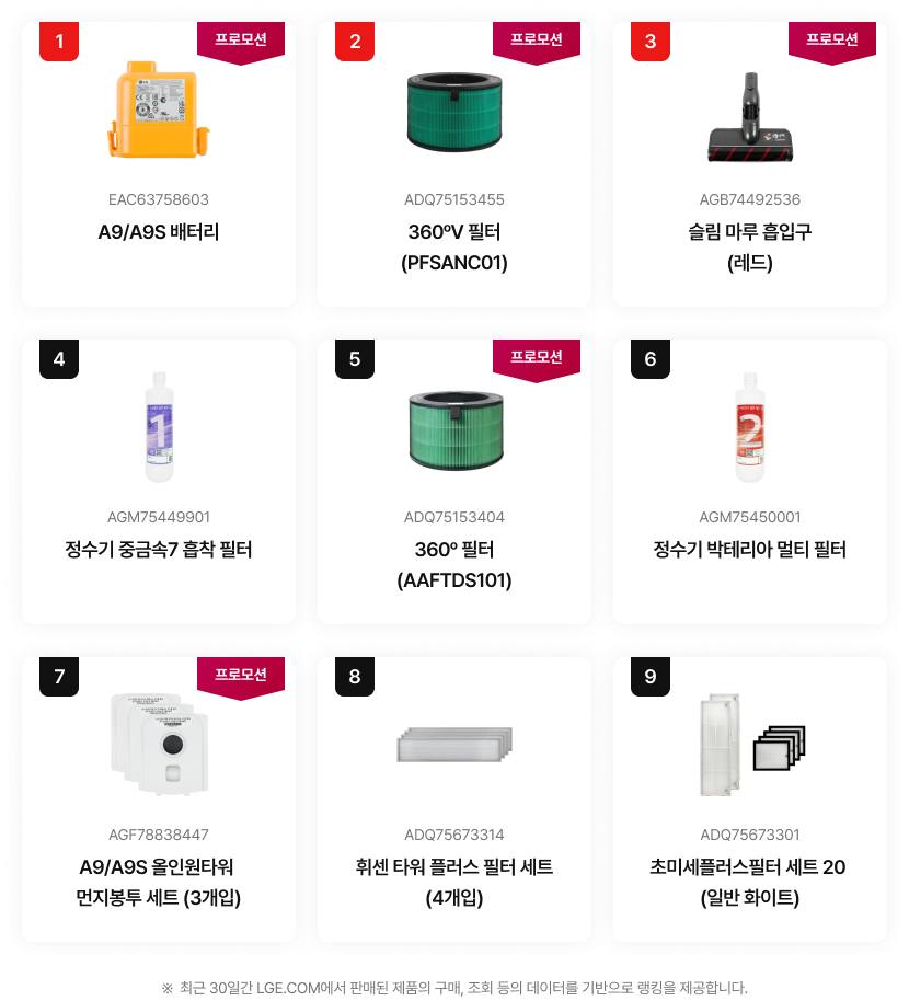 제품 목록 (상세내용 하단 참조)