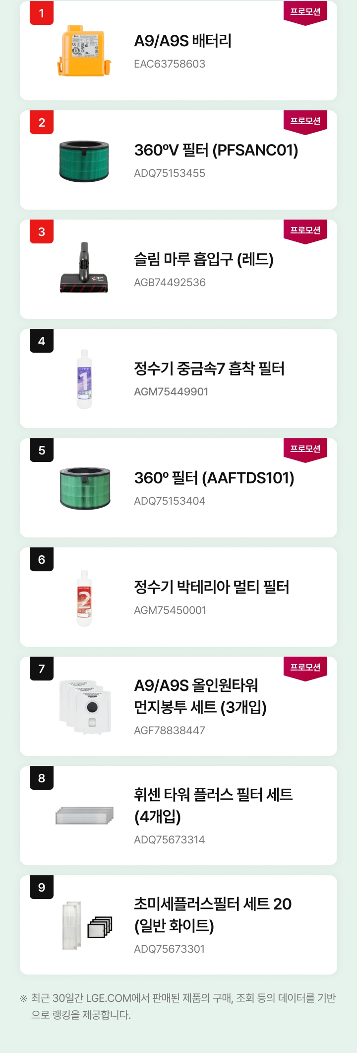 제품 목록 (상세내용 하단 참조)