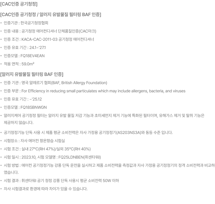 에 대한 자세한 내용 표기 이미지 (상세내용 하단 참조)