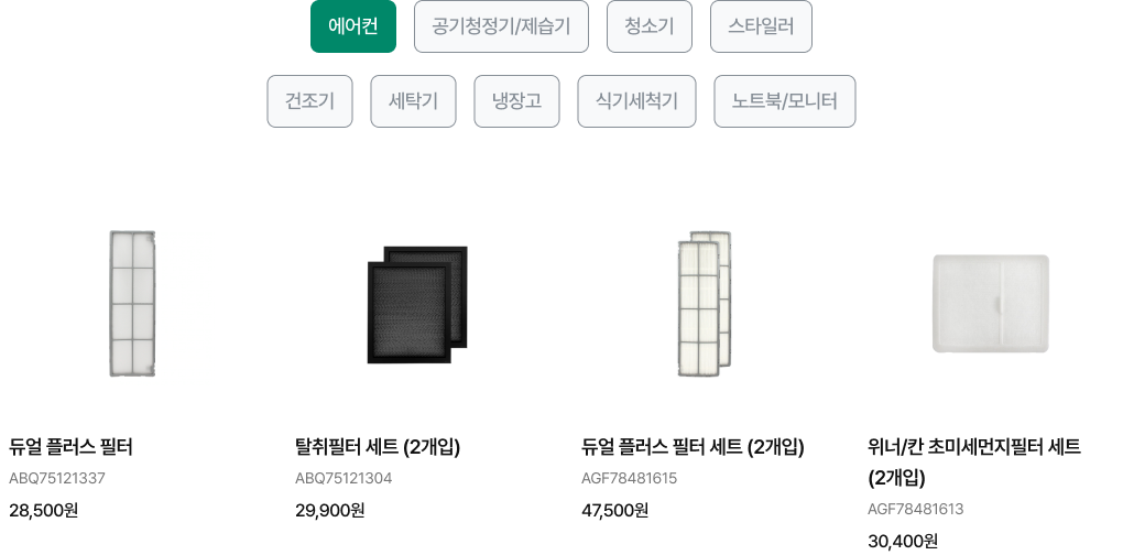 제품 목록 (상세내용 하단 참조)
