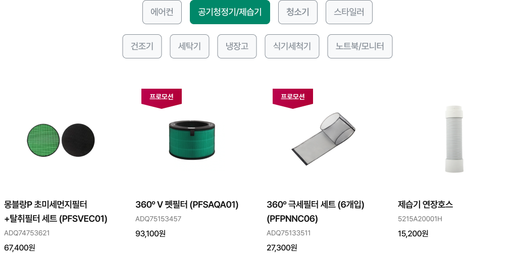 제품 목록 (상세내용 하단 참조)