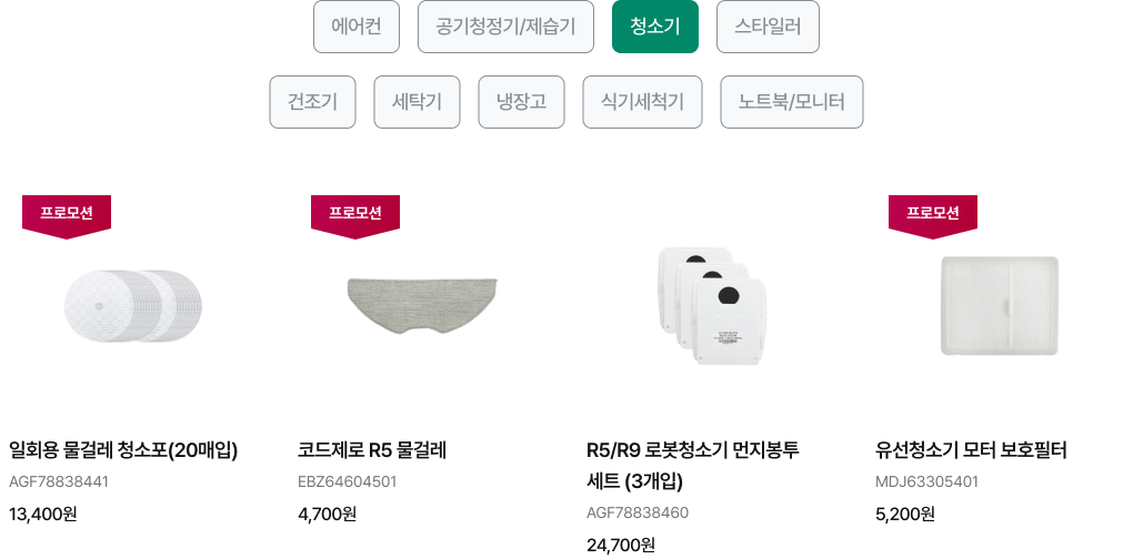 제품 목록 (상세내용 하단 참조)