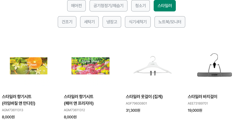 제품 목록 (상세내용 하단 참조)
