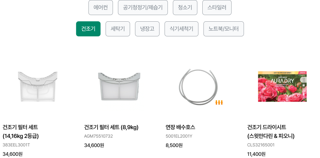 제품 목록 (상세내용 하단 참조)