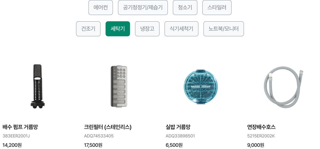 제품 목록 (상세내용 하단 참조)