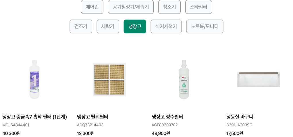 제품 목록 (상세내용 하단 참조)