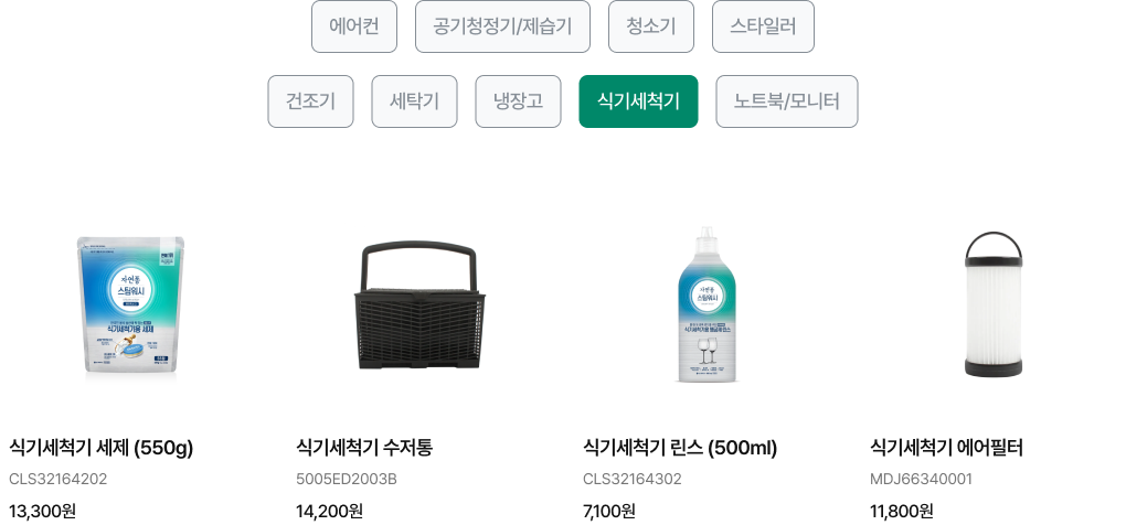 제품 목록 (상세내용 하단 참조)