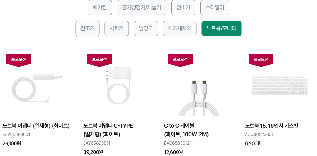 제품 목록 (상세내용 하단 참조)