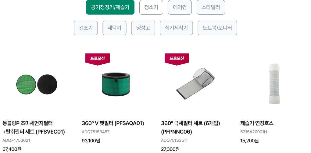 제품 목록 (상세내용 하단 참조)