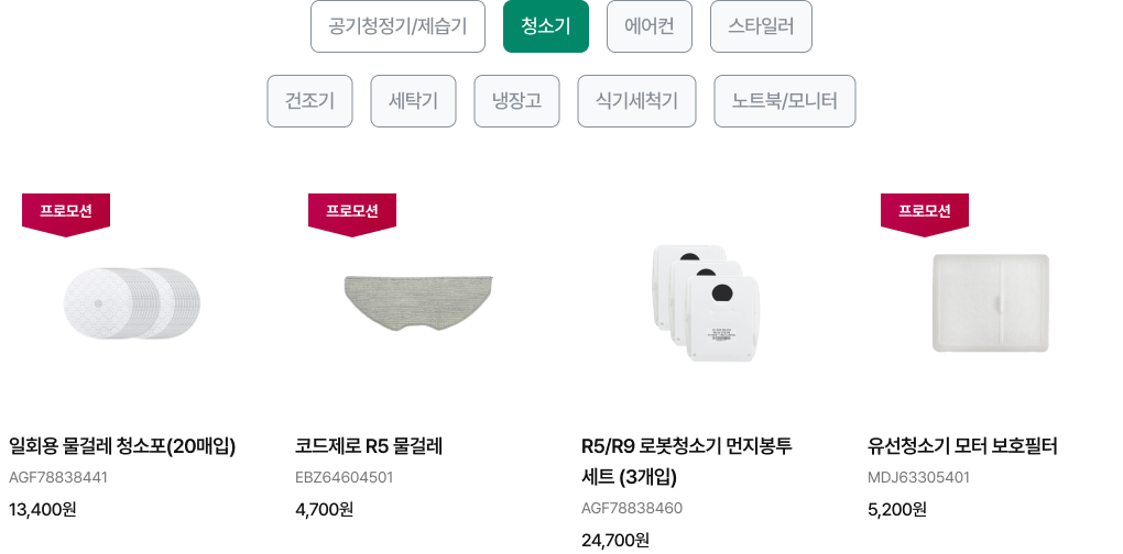 제품 목록 (상세내용 하단 참조)