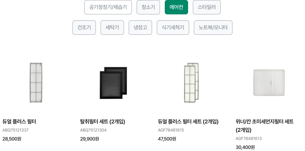 제품 목록 (상세내용 하단 참조)