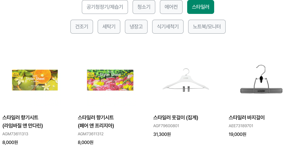 제품 목록 (상세내용 하단 참조)