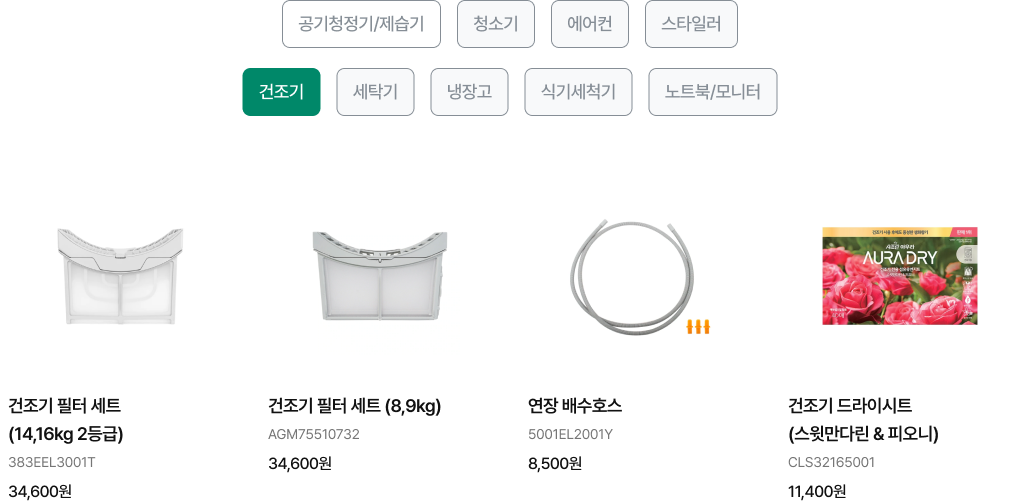 제품 목록 (상세내용 하단 참조)