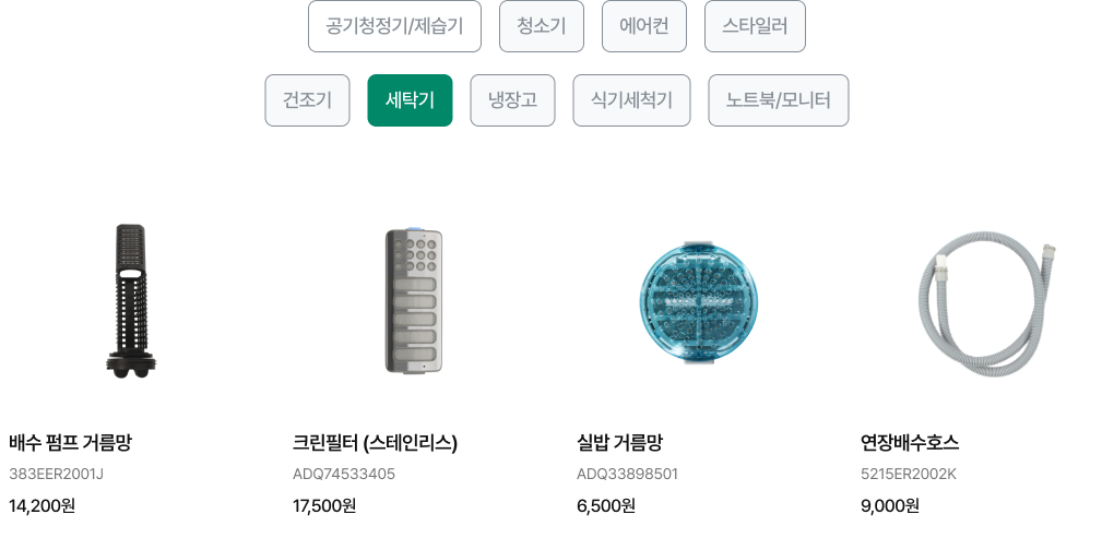 제품 목록 (상세내용 하단 참조)