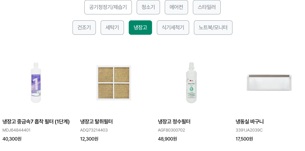 제품 목록 (상세내용 하단 참조)