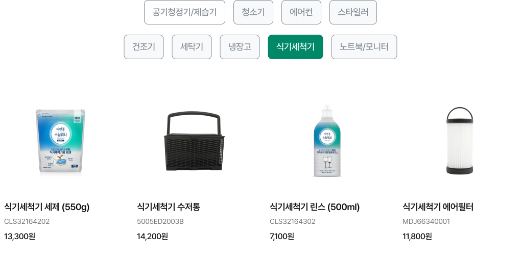 제품 목록 (상세내용 하단 참조)