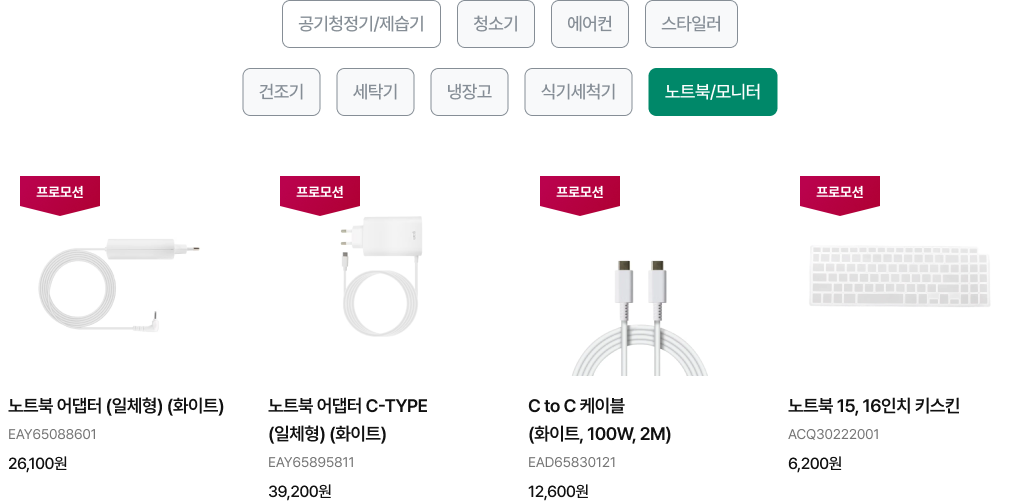 제품 목록 (상세내용 하단 참조)